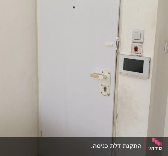דלת לבנה עם ידית זהב ומנעול
